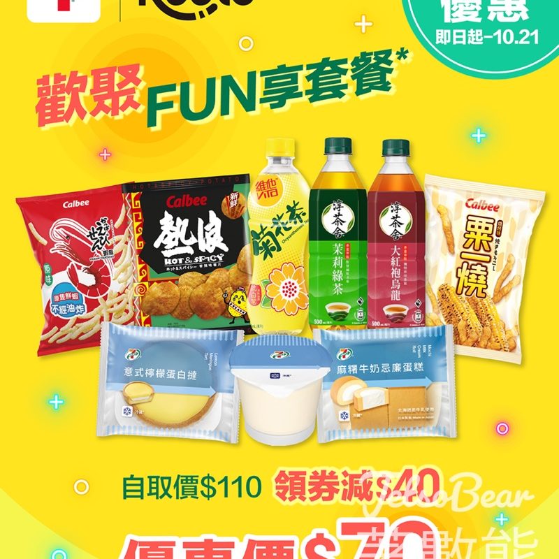 7-Eleven Keeta 全新歡聚FUN享套餐 - Jetso Bear