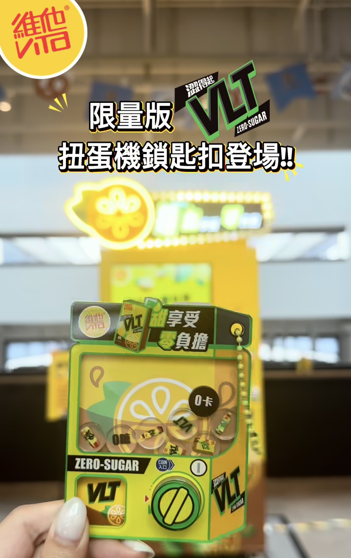 Vita 維他限時換領 VLT 扭蛋機鎖匙扣 - Jetso Bear