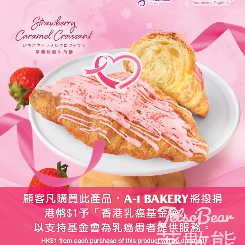A-1 Bakery ✕ 香港乳癌基金會 草莓焦糖牛角酥 - Jetso Bear