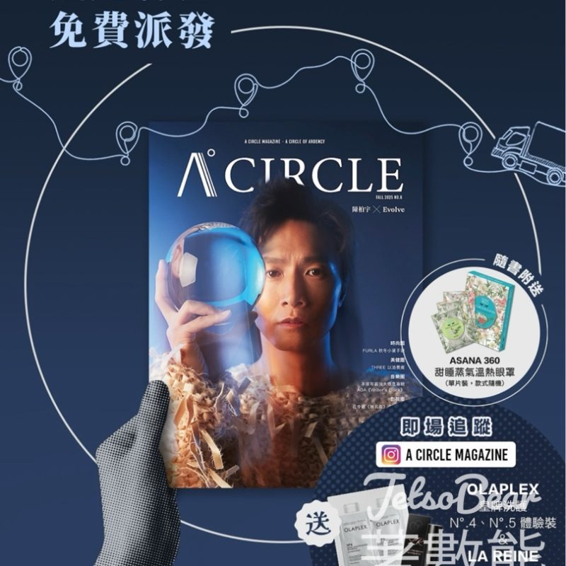 A Circle Magazine 第 6 期流動車 免費派發雜誌及禮物 - Jetso Bear