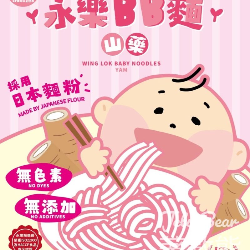 AEON永樂新品BB麵 - Jetso Bear
