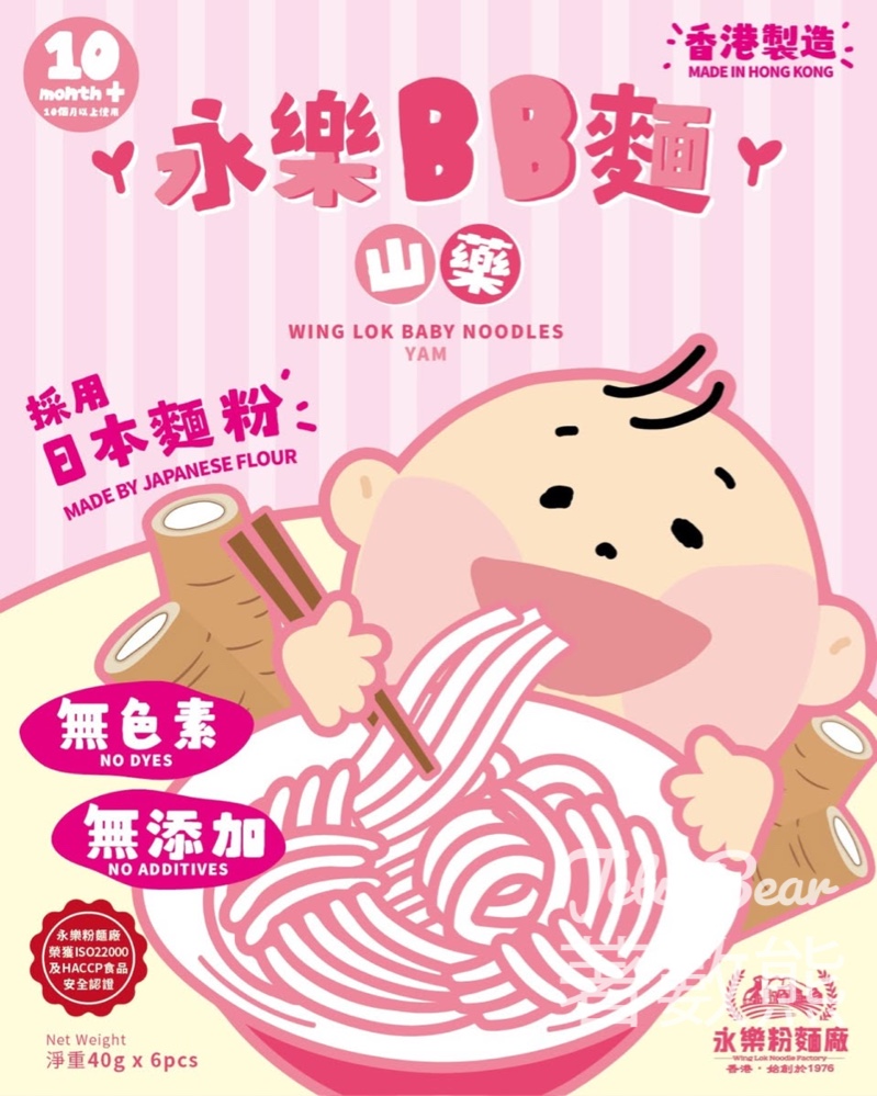 AEON永樂新品BB麵 - Jetso Bear