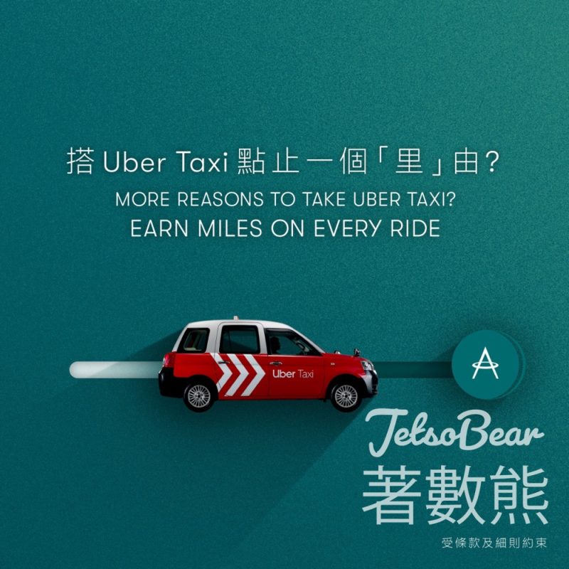 連結國泰會員及 Uber 賬戶 每程最高可賺 40 里數 - Jetso Bear