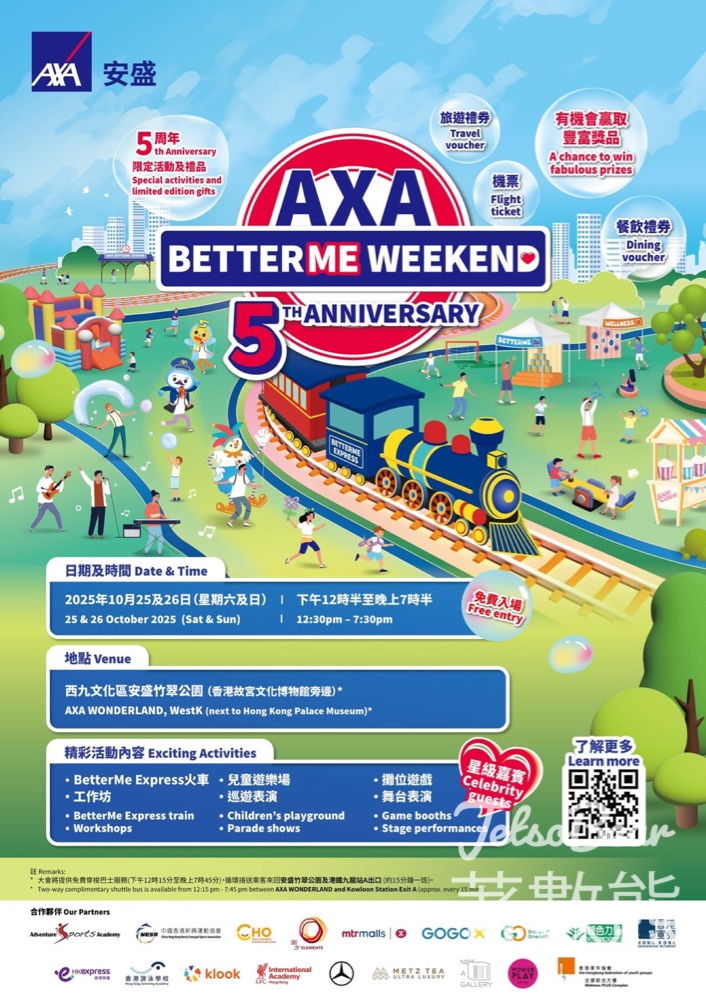 AXA BetterMe Weekend五周年慶典 送歡迎禮品5周年紀念包 - Jetso Bear