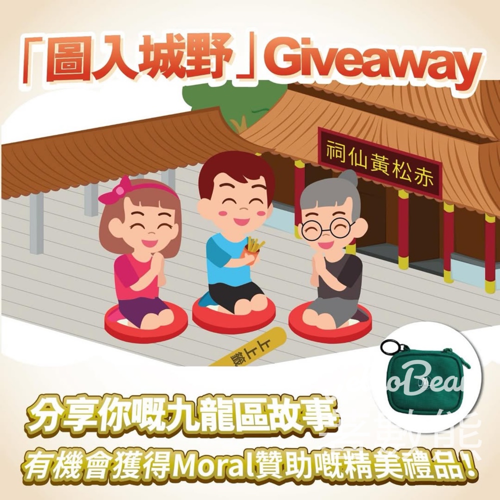 AYP #有獎遊戲 送BEAUFORT Rectangle Pocket Mini - Jetso Bear AYP #有獎遊戲 送BEAUFORT Rectangle Pocket Mini - Jetso Bear