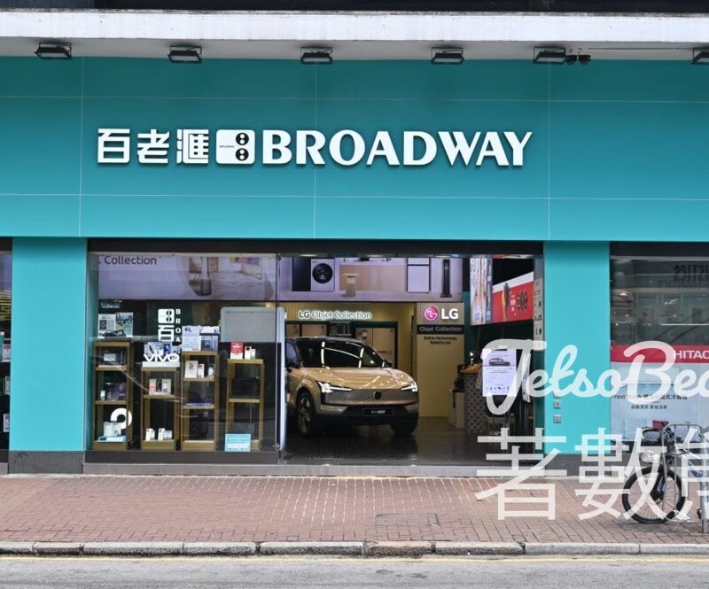 百老滙 x Volvo EX30人生座駕 體驗送禮品 - Jetso Bear
