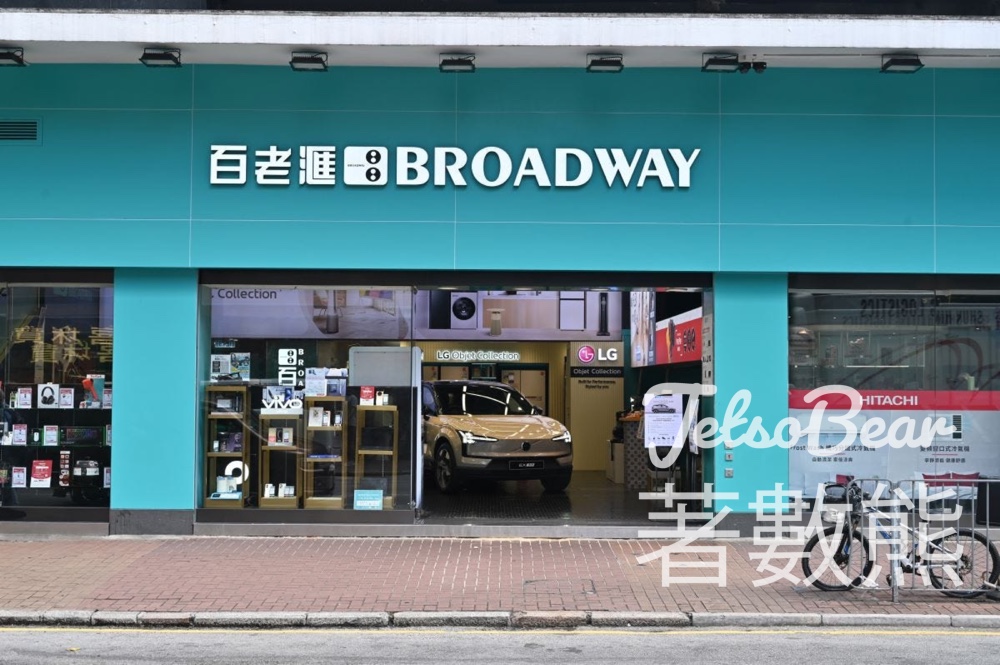 百老滙 x Volvo EX30人生座駕 體驗送禮品 - Jetso Bear
