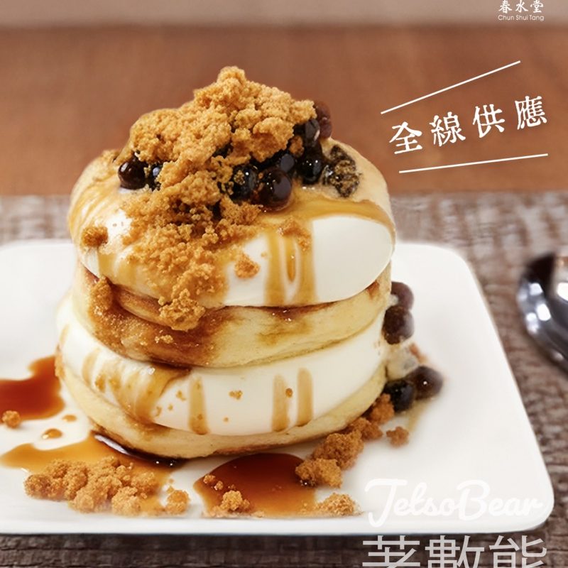 春水堂全線供應黑糖珍珠班戟 - Jetso Bear