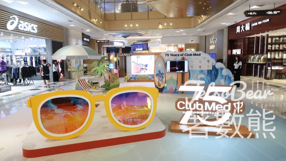 Club Med 75周年期間限定 「海灘尋寶」活動換領精美禮品 - Jetso Bear