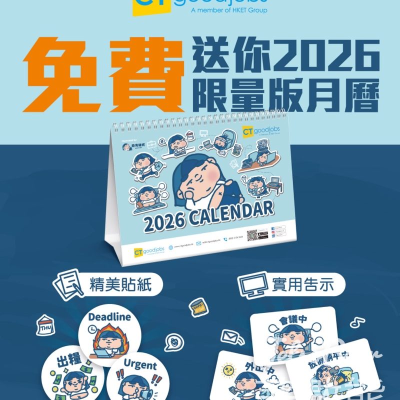 CTgoodjobs #有獎遊戲 送豬妮陪你笑住闖2026 限量月曆連貼紙組 - Jetso Bear