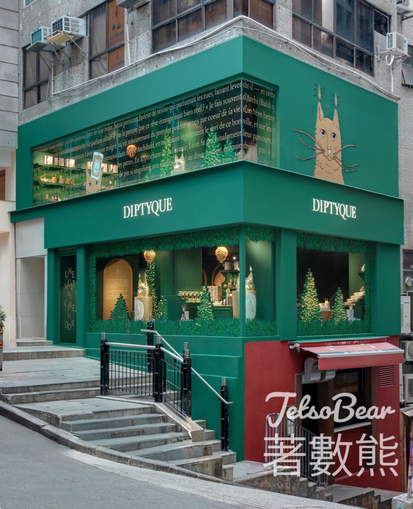 Diptyque節日期間限定 店節日限定工作坊 - Jetso Bear Diptyque節日期間限定 店節日限定工作坊 - Jetso Bear