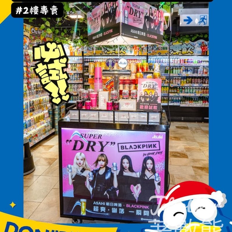 DONKI銅鑼灣店 Asahi x Blackpink Asahi Super Dry生啤試飲 - Jetso Bear