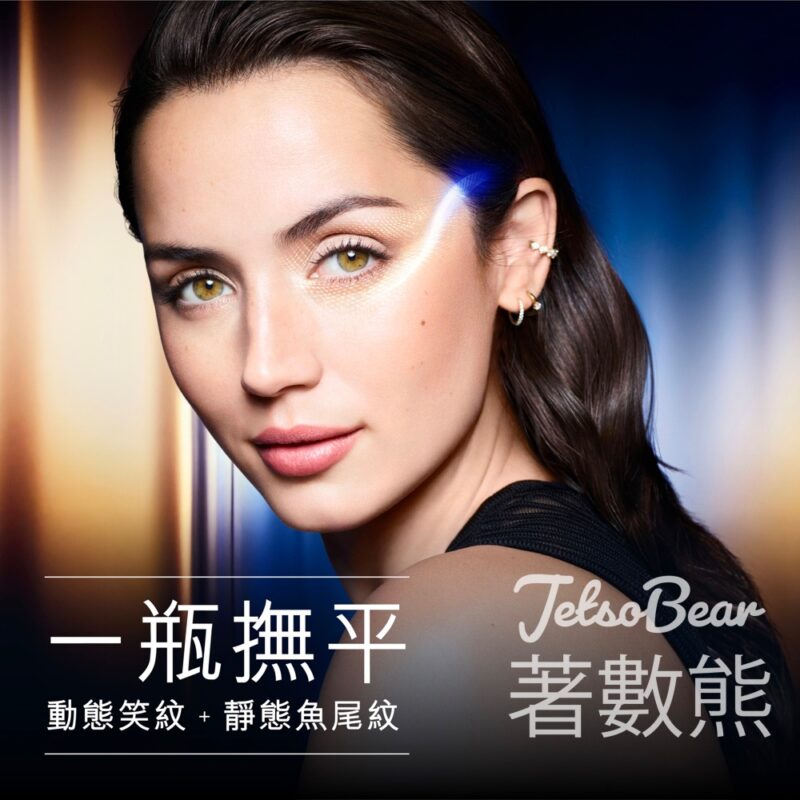 Estee Lauder 夜間肌膚修復體驗活動 送IU摰愛夜間肌膚修護體驗套裝 - Jetso Bear