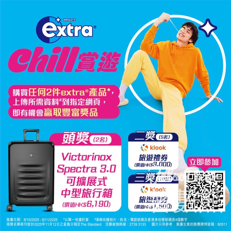 extra® chill 賞遊 贏取嬴取Victorinox Spectra 3.0 可擴展式中型旅行箱 - Jetso Bear