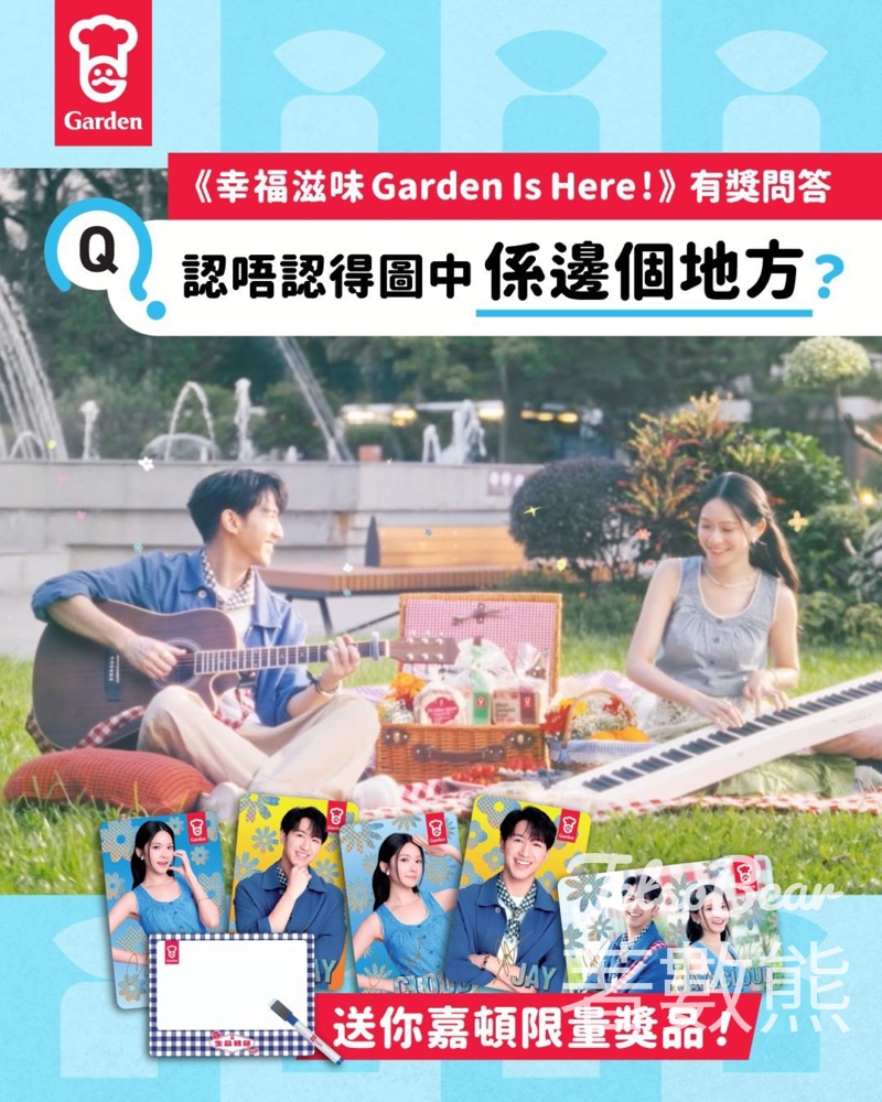 嘉頓 #有獎遊戲 送嘉頓磁⽯⽩板貼連筆 - Jetso Bear 嘉頓 #有獎遊戲 送嘉頓磁⽯⽩板貼連筆 - Jetso Bear