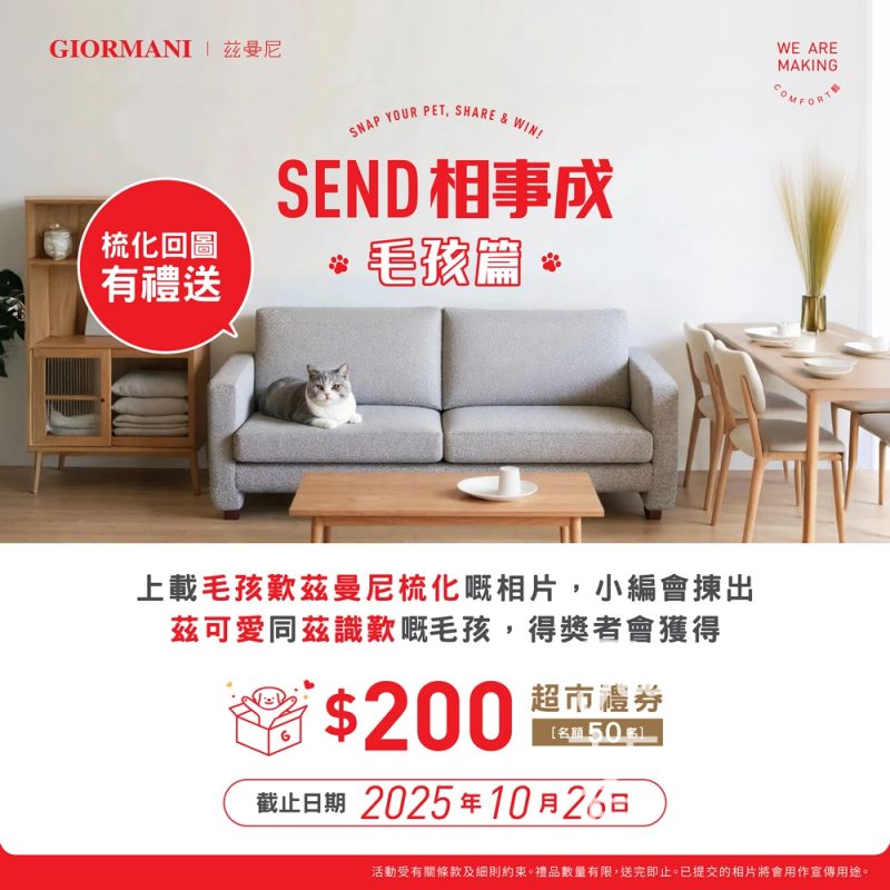 茲曼尼 #有獎遊戲 送$200超市禮券、茲曼尼現金折扣券 - Jetso Bear