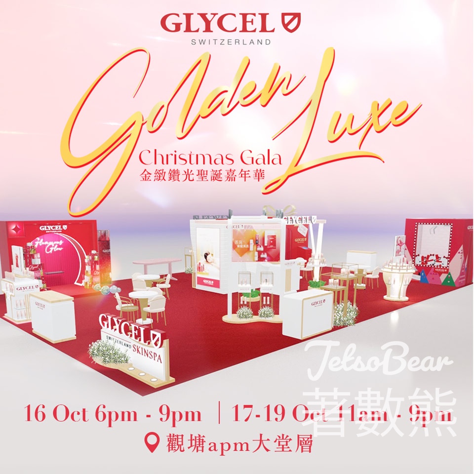 GLYCEL 金緻鑽光聖誕嘉年華 5大限定禮遇 - Jetso Bear GLYCEL 金緻鑽光聖誕嘉年華 5大限定禮遇 - Jetso Bear