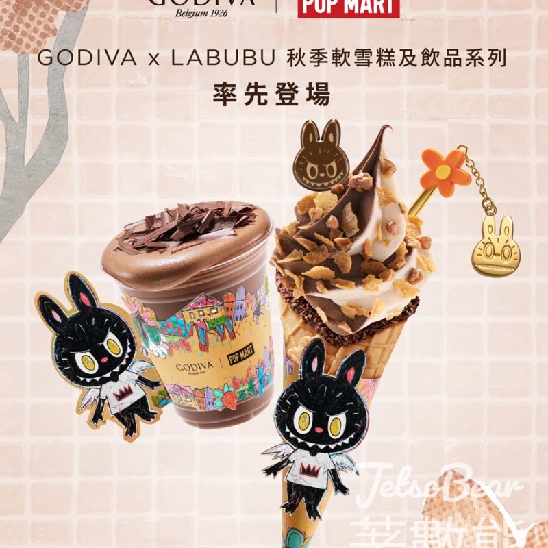 GODIVA x LABUBU 秋季軟雪糕及飲品聯乘系列 - Jetso Bear