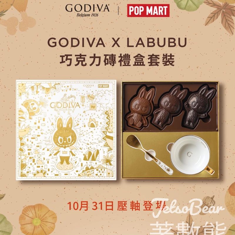 GODIVA x LABUBU巧克力磚禮盒套裝 - Jetso Bear