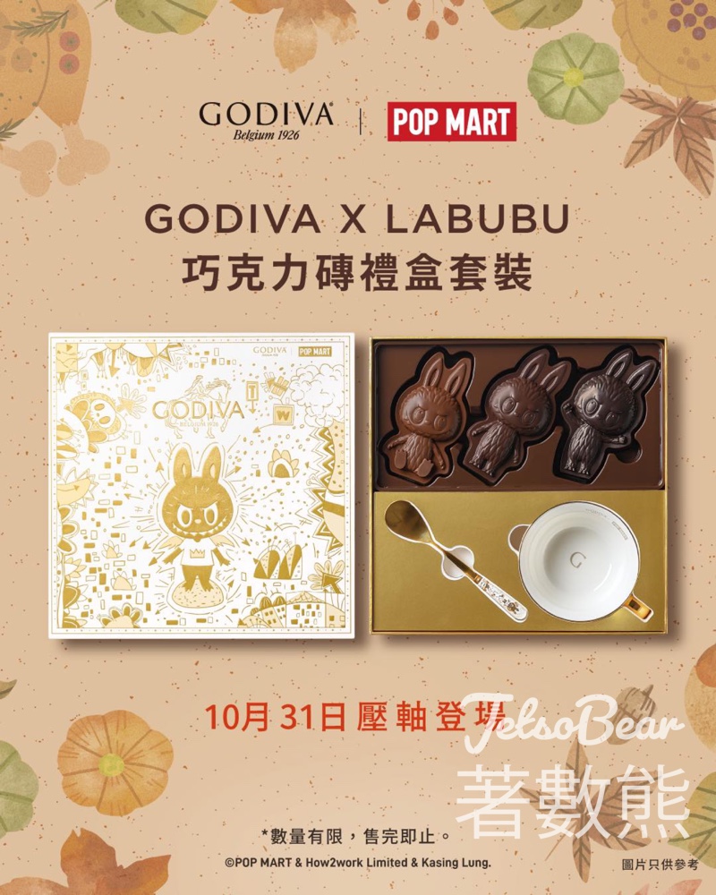 GODIVA x LABUBU巧克力磚禮盒套裝 - Jetso Bear