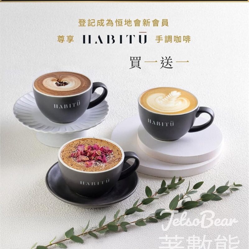 恒地會 x HABITŪ限定迎新獎賞 - Jetso Bear