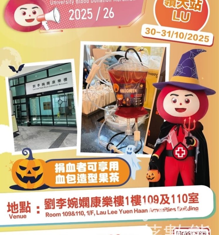嶺南大學捐血 送Happy Lemon水蜜桃血漿輸血包 - Jetso Bear
