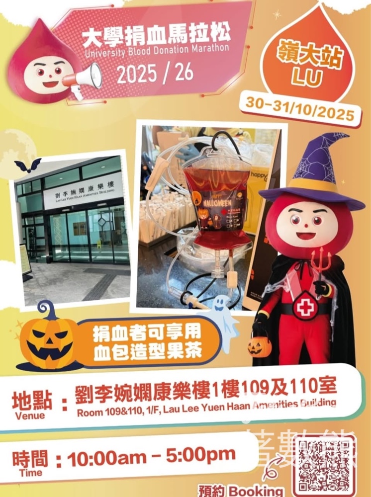 嶺南大學捐血 送Happy Lemon水蜜桃血漿輸血包 - Jetso Bear 嶺南大學捐血 送Happy Lemon水蜜桃血漿輸血包 - Jetso Bear