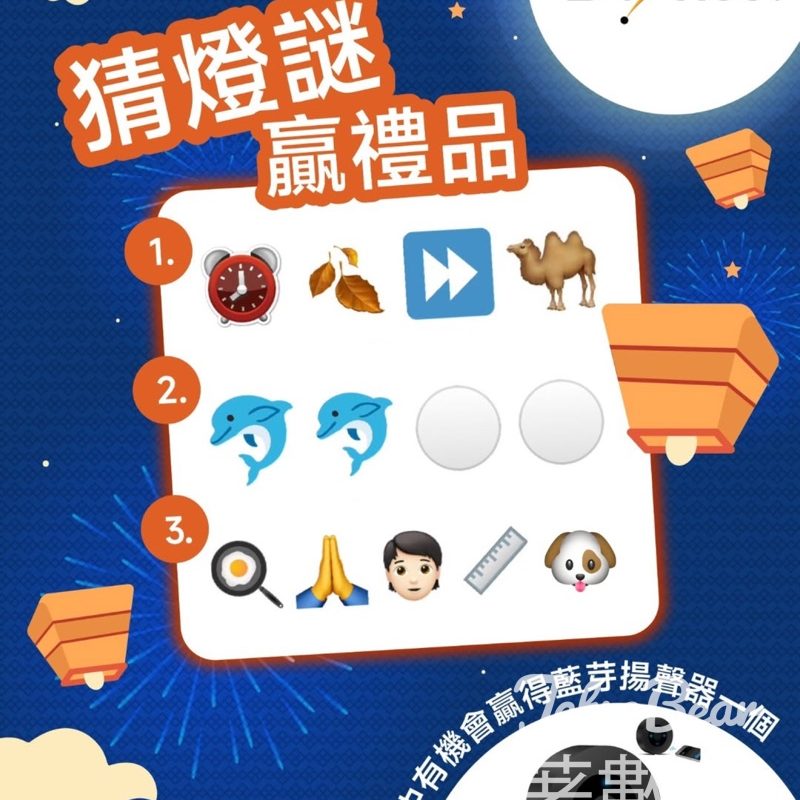 第一線DYXnet #有獎遊戲 送藍牙揚聲器 - Jetso Bear