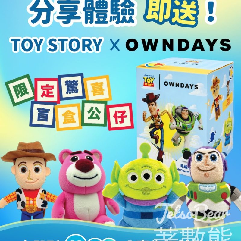 港生活 #有獎遊戲 送TOY STORY x OWNDAYS 限定盲盒 - Jetso Bear
