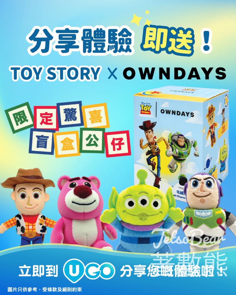 港生活 #有獎遊戲 送TOY STORY x OWNDAYS 限定盲盒 - Jetso Bear