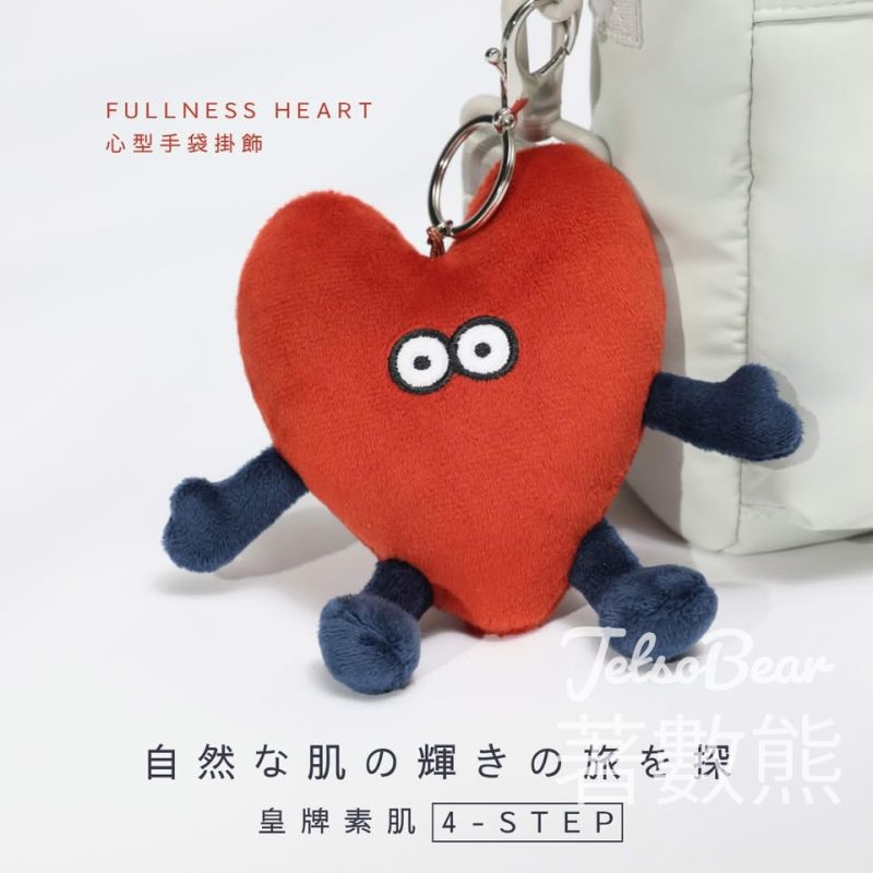 IPSA FULLNESS HEART 心型手袋掛飾 - Jetso Bear