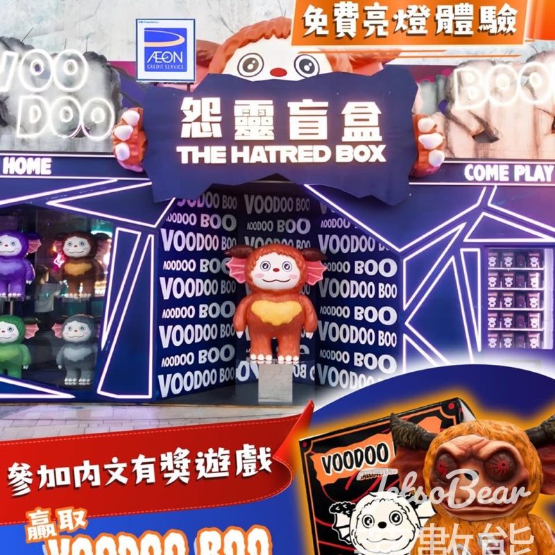香港海洋公園 #有獎遊戲 送VooDoo Boo - Jetso Bear
