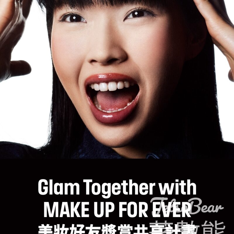 MAKE UP FOR EVER 美妝好友獎賞共享計劃 獲贈豐富獎賞 - Jetso Bear