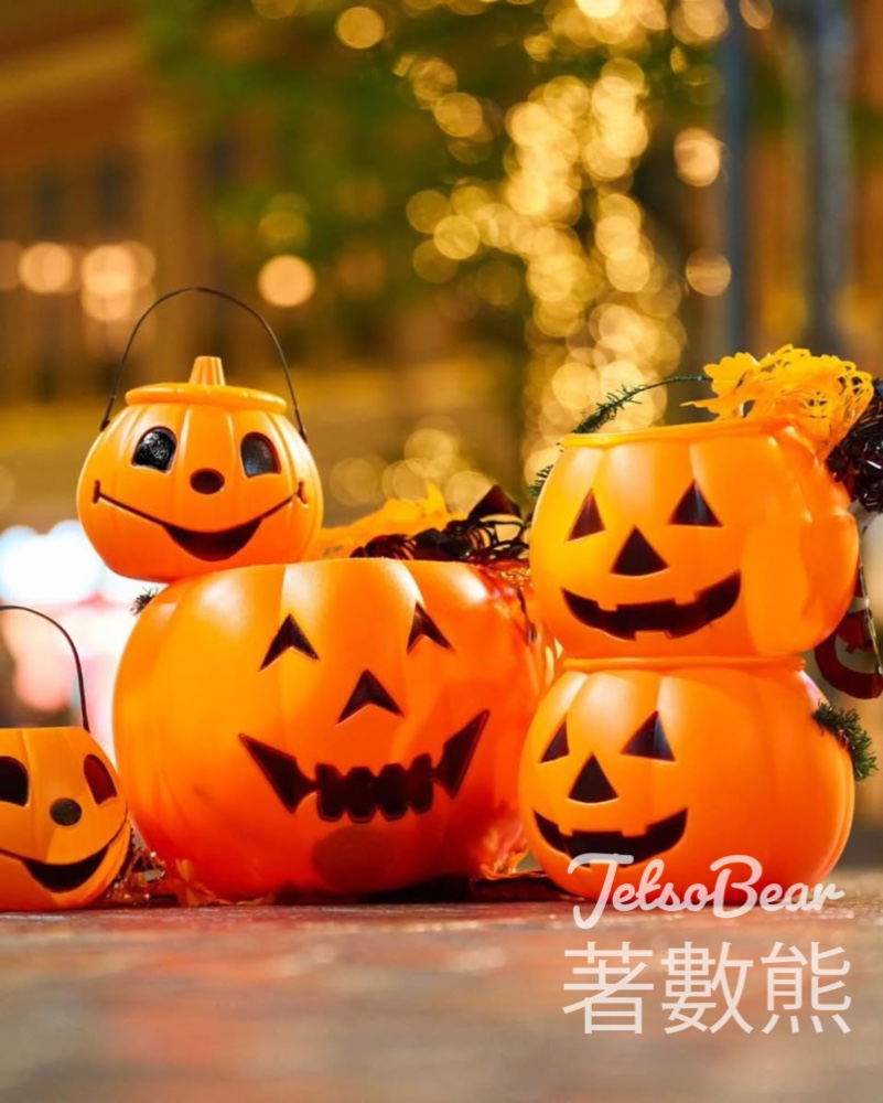 利東街 「不給糖,就搗蛋!」盛會 免費領取 萬聖節神秘禮品包 - Jetso Bear 利東街 「不給糖,就搗蛋!」盛會 免費領取 萬聖節神秘禮品包 - Jetso Bear