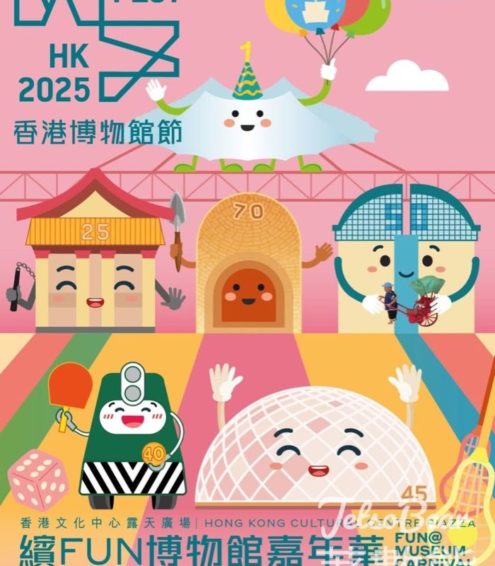 香港博物館節2025 繽FUN博物館嘉年華 非遺辦事處活動 - Jetso Bear