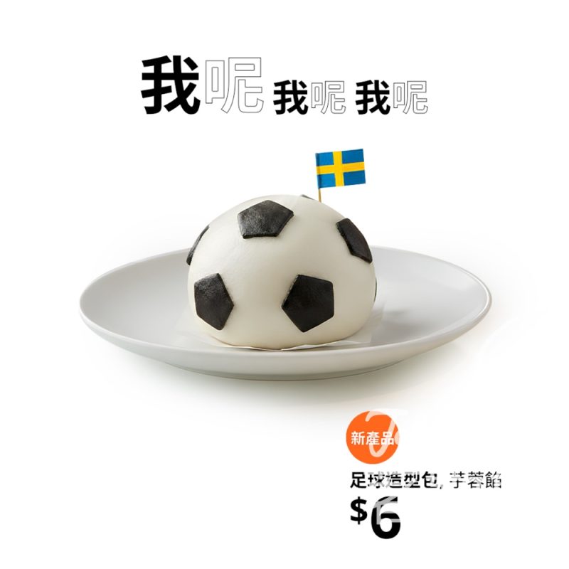 IKEA 宜家 新產品足球造型包 - Jetso Bear