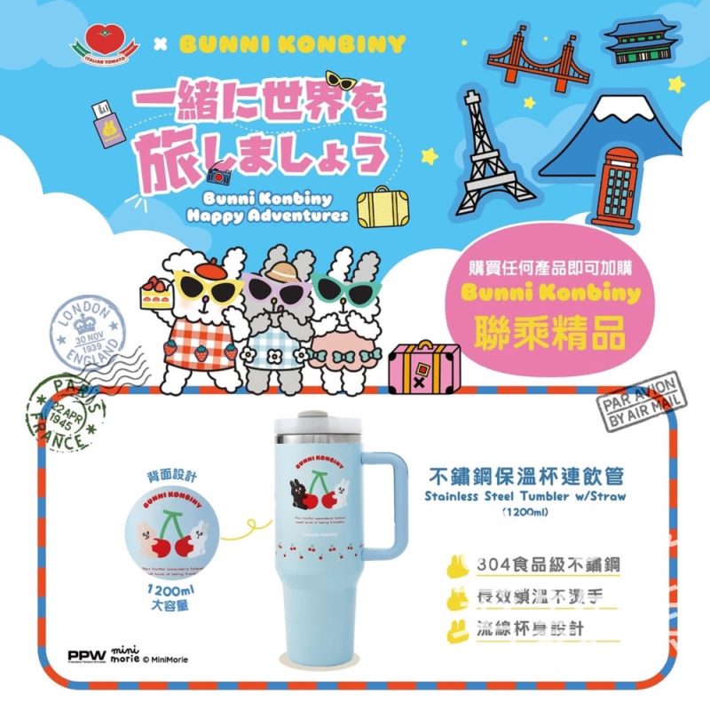 Italian Tomato x Bunni Konbiny Happy Adventures 加購系列Bunni Konbiny不鏽鋼保溫杯連飲管 - Jetso Bear