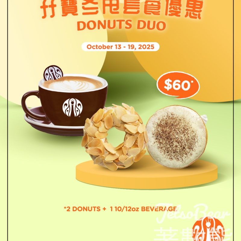 J.CO 孖寶冬甩套餐優惠 特色冬甩及細杯裝飲品 - Jetso Bear
