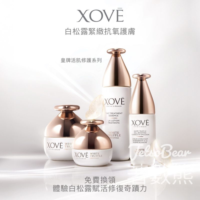 免費領取 XOVĒ皇牌白松露護膚體驗套裝 - Jetso Bear