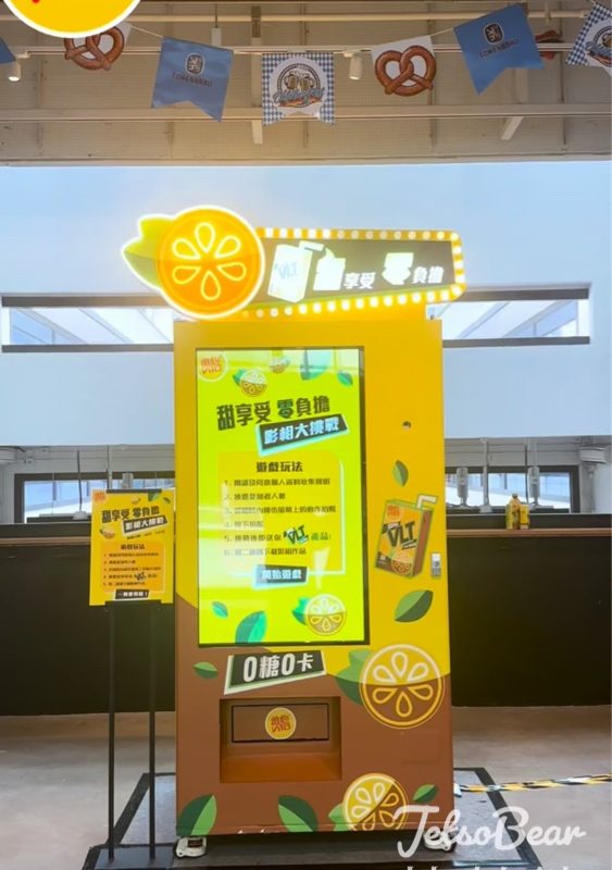 Vita 維他限時換領 VLT 扭蛋機鎖匙扣 - Jetso Bear