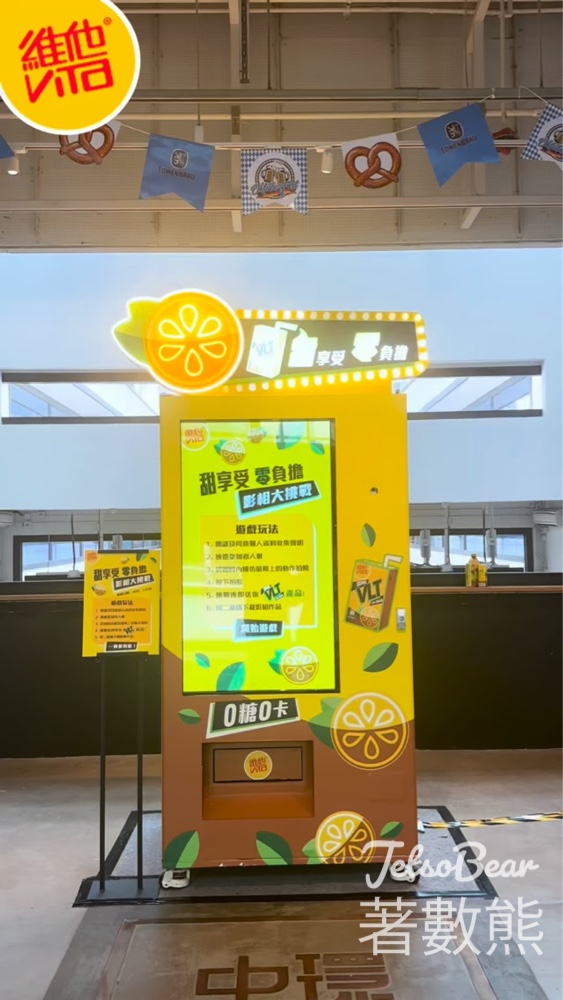 Vita 維他限時換領 VLT 扭蛋機鎖匙扣 - Jetso Bear