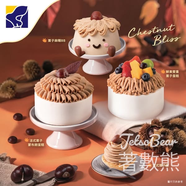 聖安娜 秋日限定 栗子蛋糕系列甜蜜登場 - Jetso Bear