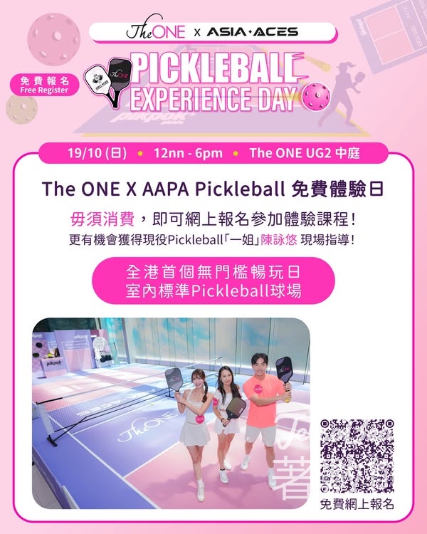 The ONE X AAPA Pickleball免費體驗日 - Jetso Bear