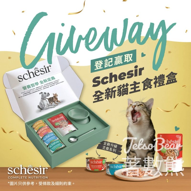 登記Q-Pets 會員 送Schesir 全新升級主食罐 - Jetso Bear