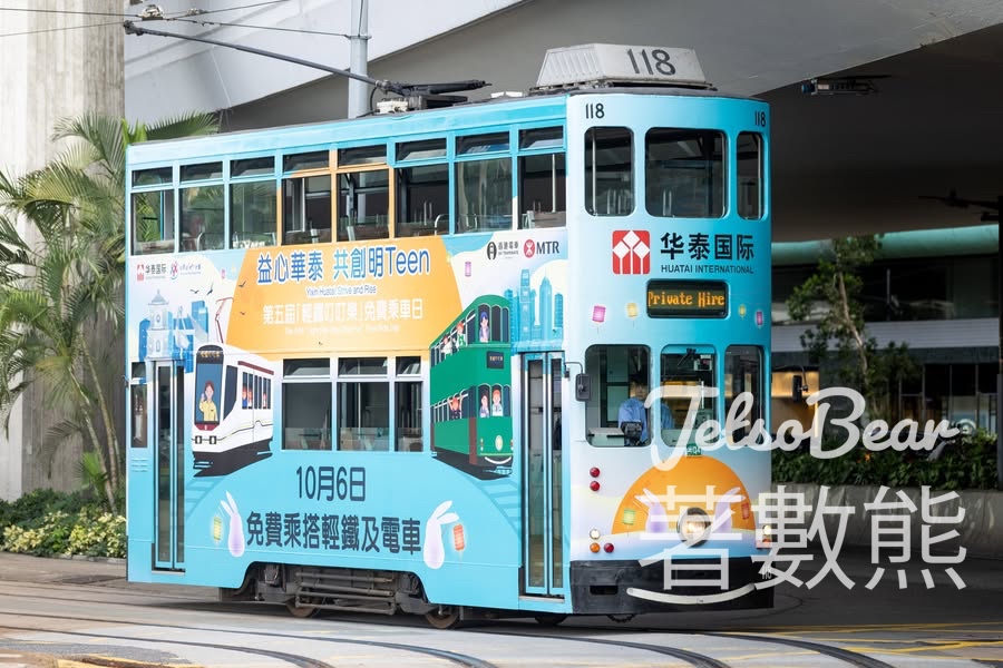 10月6日中秋節 電車免費乘車日 - Jetso Bear