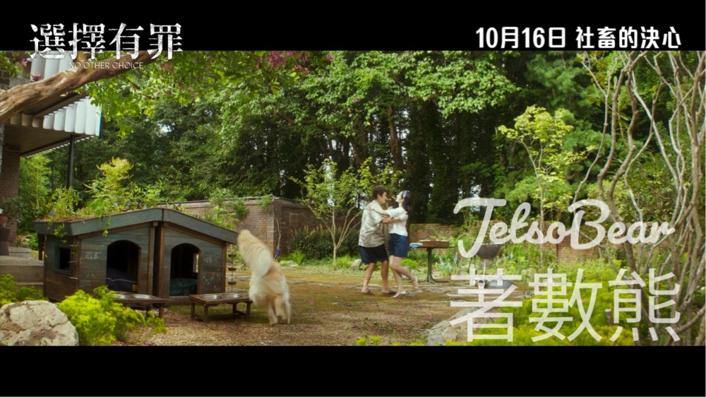 Cosmopolitan #有獎遊戲 送 《選擇有罪》優先場戲票 - Jetso Bear
