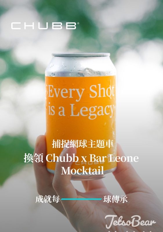 Chubb 安達人壽巨型 3D 網球主題車巡遊 免費換領 限量版Mocktail - Jetso Bear
