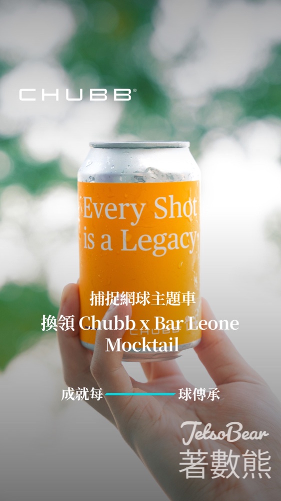 Chubb 安達人壽巨型 3D 網球主題車巡遊 免費換領 限量版Mocktail - Jetso Bear