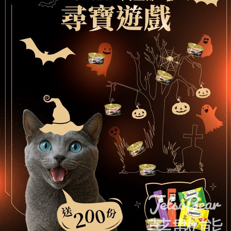 Sheba #有獎遊戲 送Sheba® 喵芝蓮禮品包一 - Jetso Bear