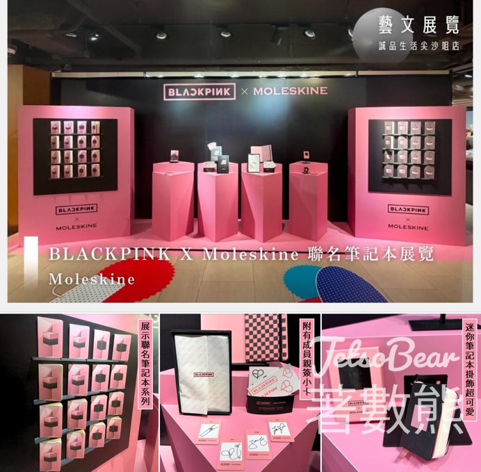 BLACKPINK IN YOUR AREA BLACKPINK x Moleskine 聯名筆記本系列 - Jetso Bear